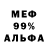 Амфетамин 97% Nika Smit