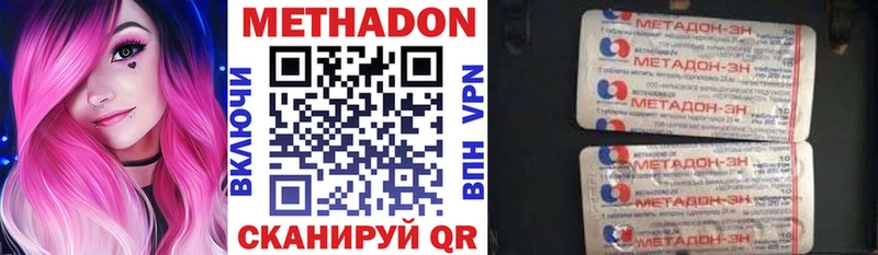 Метадон VHQ  где купить наркотик  Железногорск-Илимский 